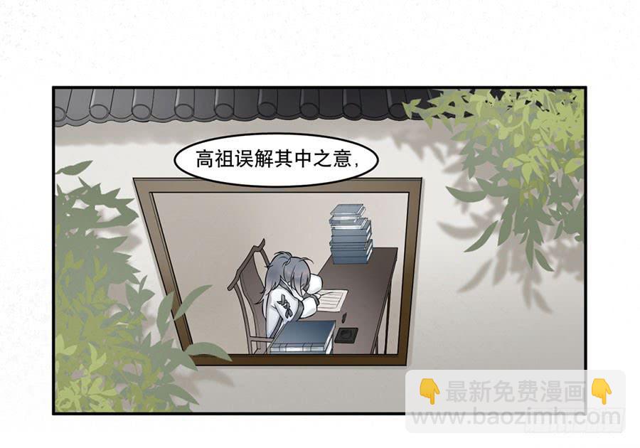 《百晓生袁七七》佛杀人（5） 第4页