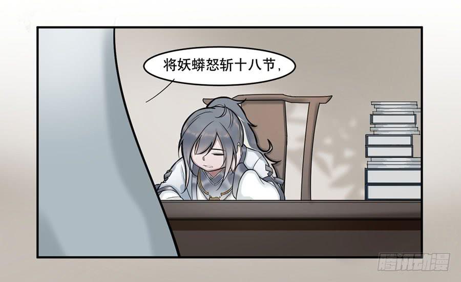 《百晓生袁七七》佛杀人（5） 第5页