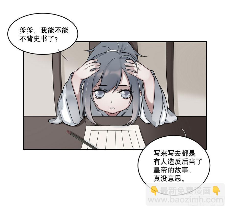 《百晓生袁七七》佛杀人（5） 第9页