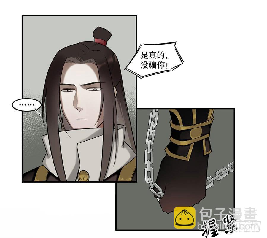 《百晓生袁七七》佛杀人（4） 第12页