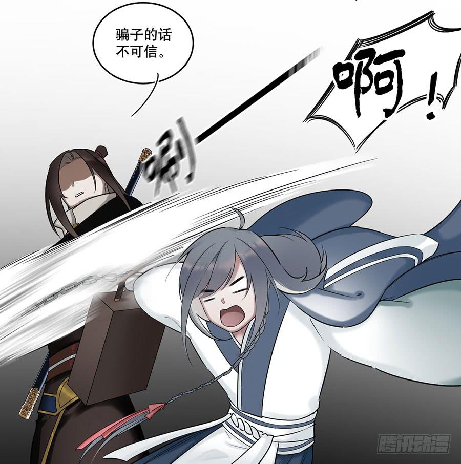《百晓生袁七七》佛杀人（4） 第13页