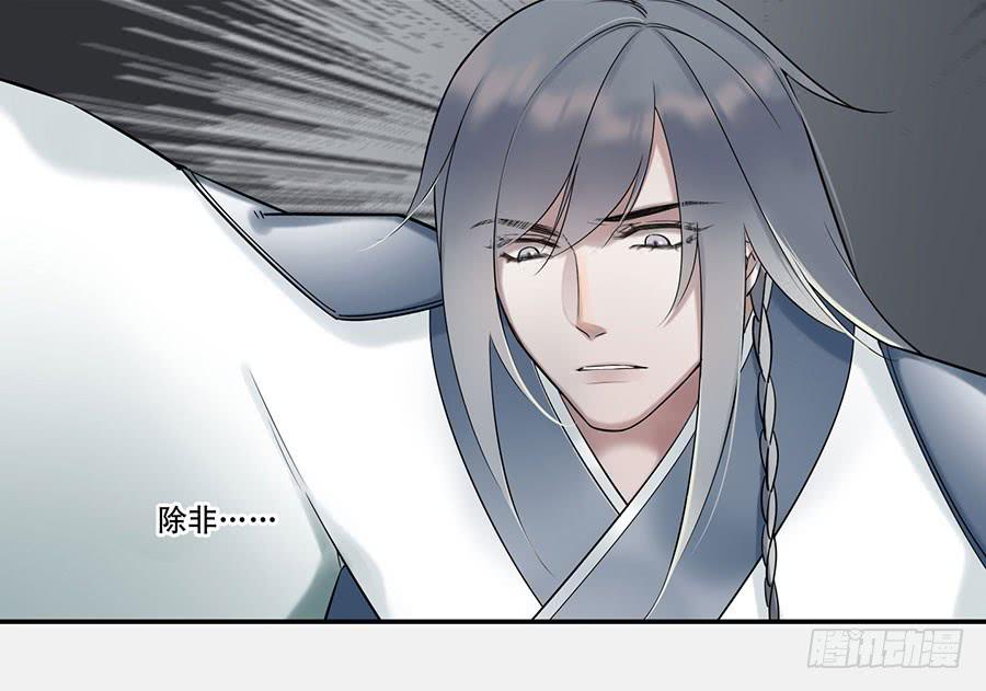 《百晓生袁七七》佛杀人（4） 第17页