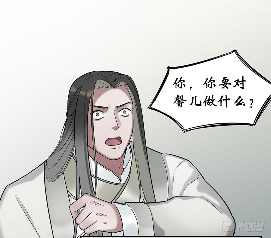 《百晓生袁七七》佛杀人（4） 第21页