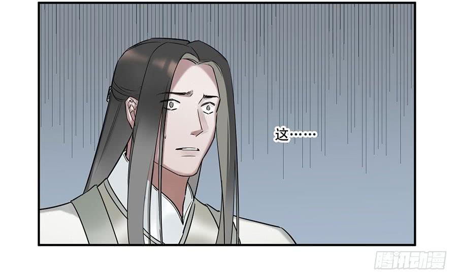 《百晓生袁七七》佛杀人（4） 第23页