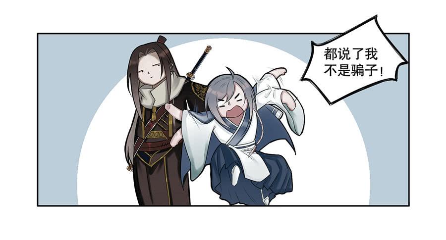 《百晓生袁七七》佛杀人（4） 第25页