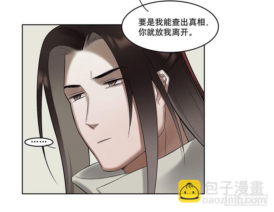 《百晓生袁七七》佛杀人（4） 第27页
