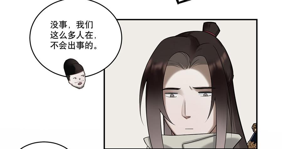 《百晓生袁七七》佛杀人（4） 第32页