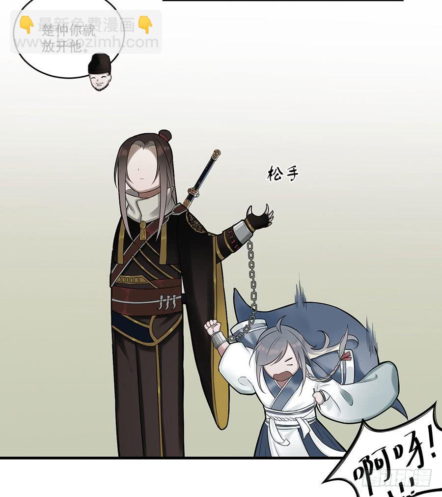 《百晓生袁七七》佛杀人（4） 第33页