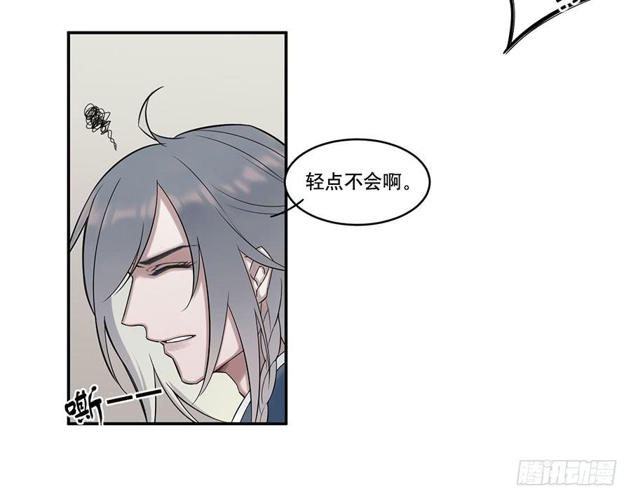 《百晓生袁七七》佛杀人（4） 第34页
