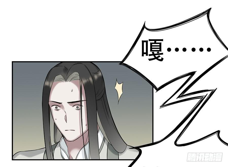 《百晓生袁七七》佛杀人（4） 第40页