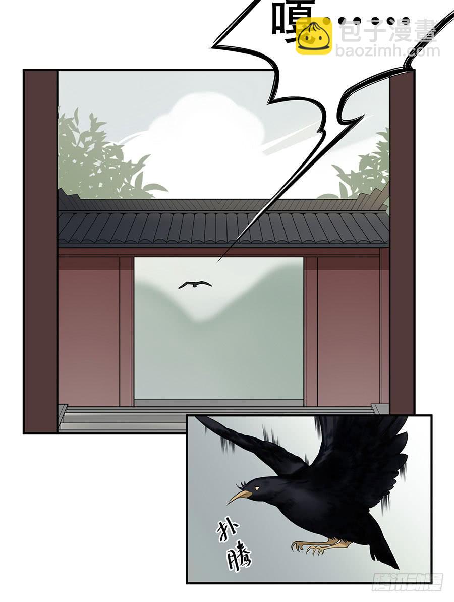 《百晓生袁七七》佛杀人（4） 第41页