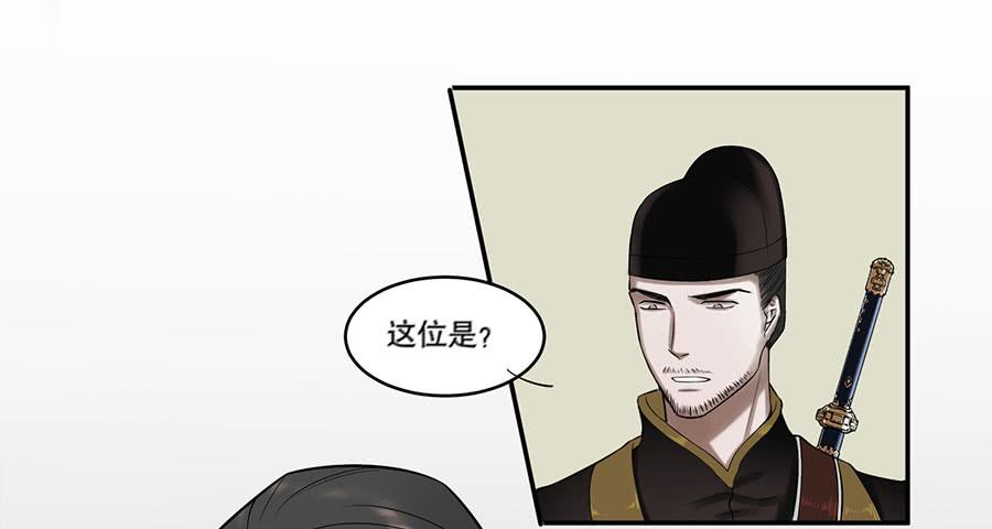 《百晓生袁七七》佛杀人（4） 第4页