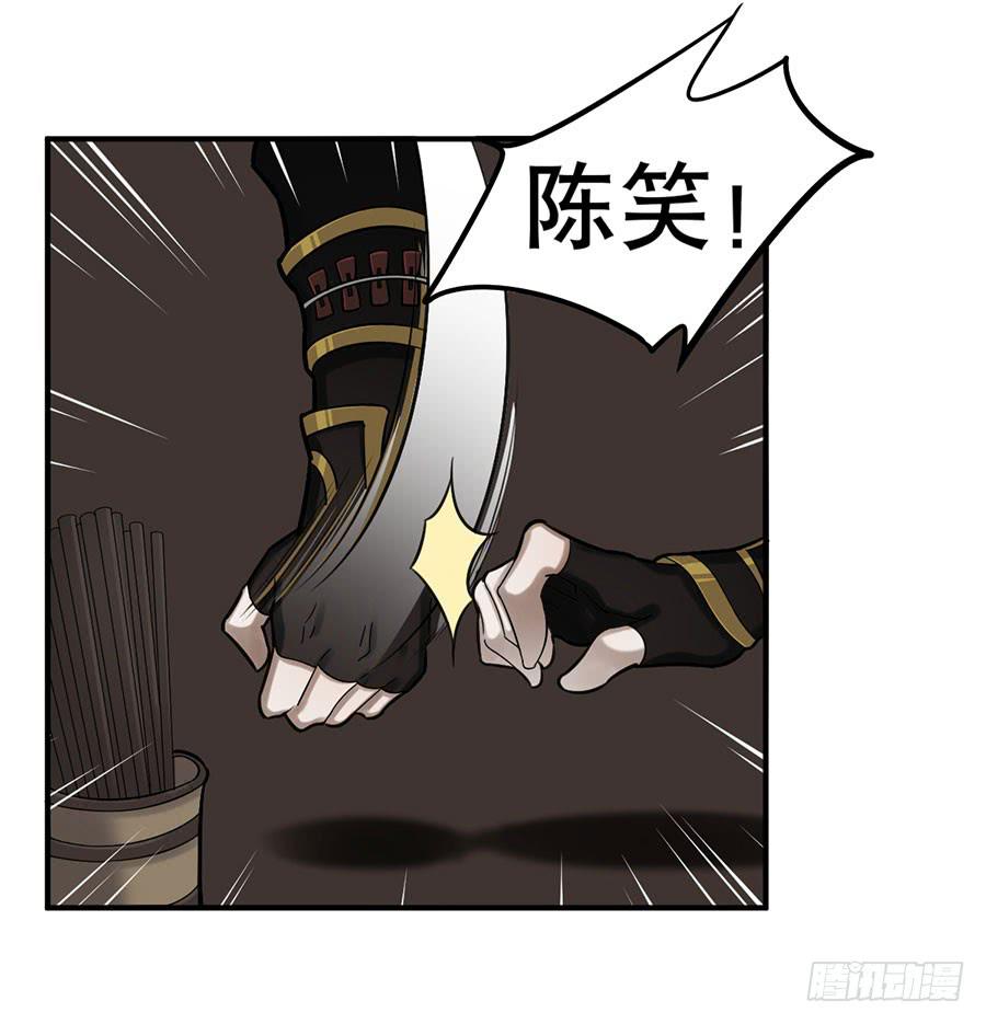 《百晓生袁七七》佛杀人（8） 第10页