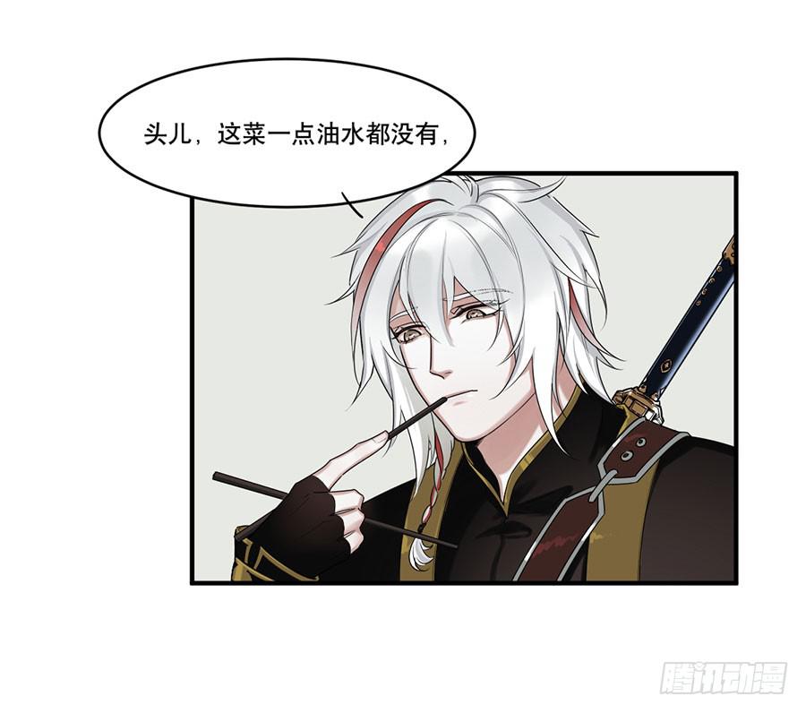 《百晓生袁七七》佛杀人（8） 第13页