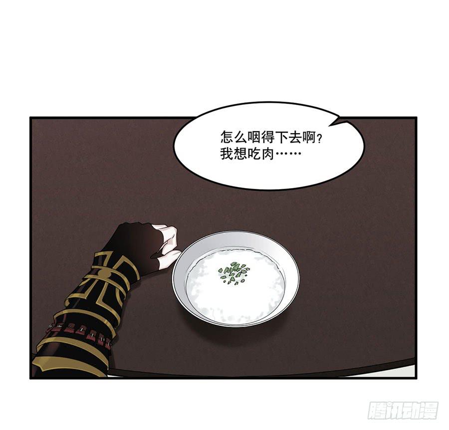 《百晓生袁七七》佛杀人（8） 第14页