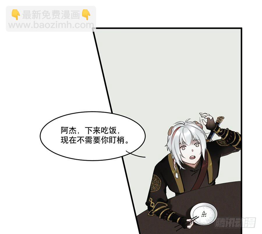 《百晓生袁七七》佛杀人（8） 第16页