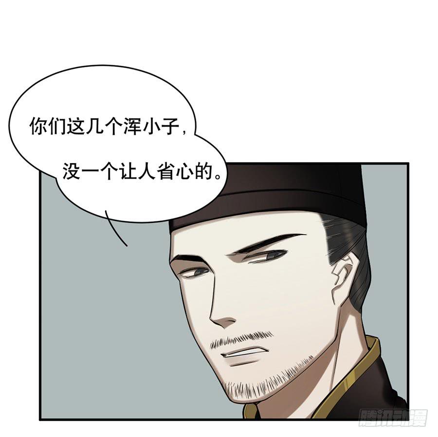 《百晓生袁七七》佛杀人（8） 第19页