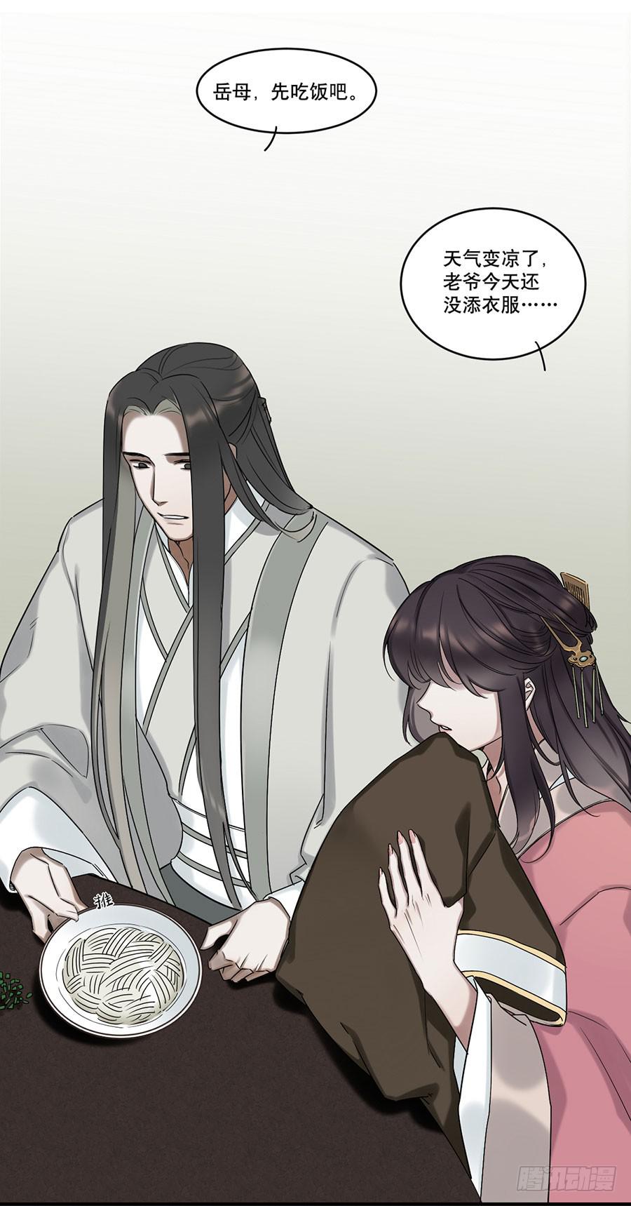 《百晓生袁七七》佛杀人（8） 第21页