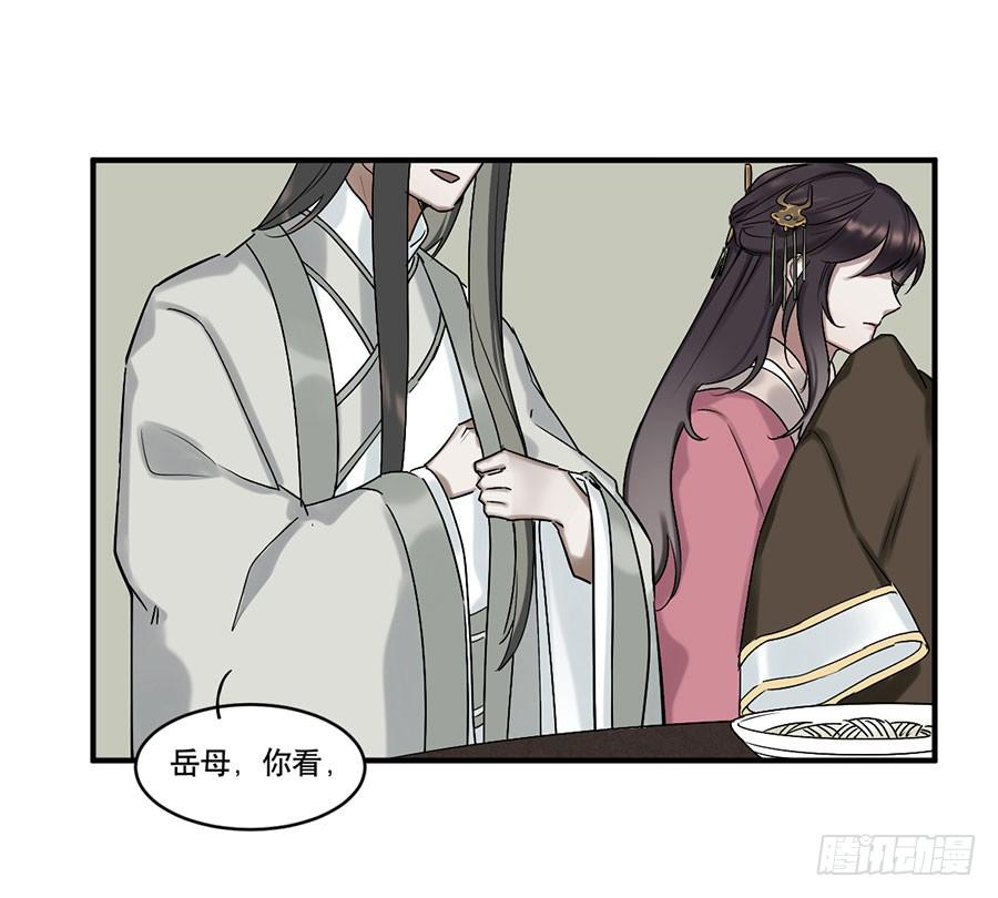 《百晓生袁七七》佛杀人（8） 第23页