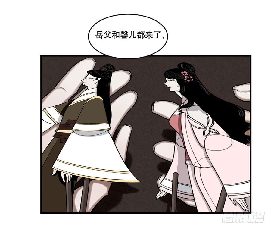 《百晓生袁七七》佛杀人（8） 第24页