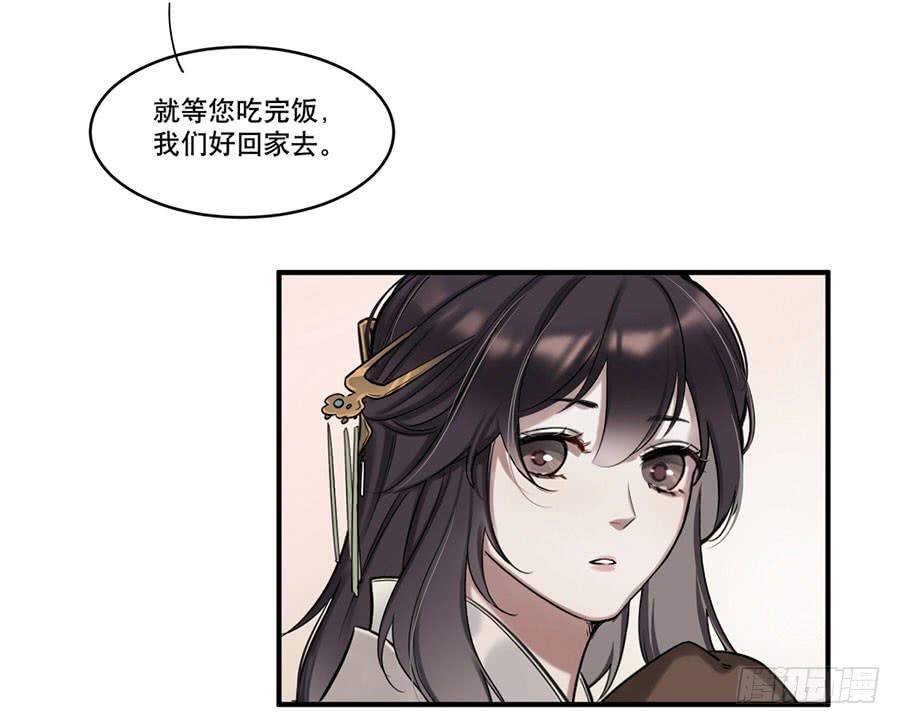 《百晓生袁七七》佛杀人（8） 第25页