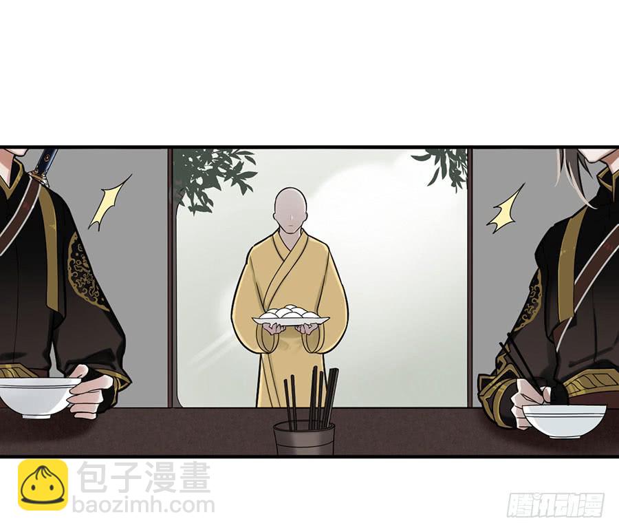 《百晓生袁七七》佛杀人（8） 第28页