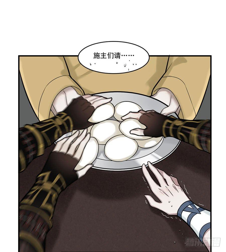 《百晓生袁七七》佛杀人（8） 第29页
