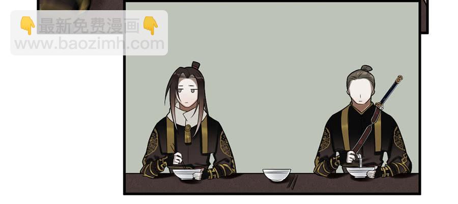 《百晓生袁七七》佛杀人（8） 第30页