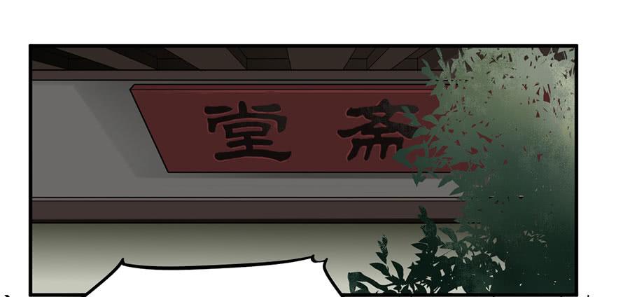 《百晓生袁七七》佛杀人（8） 第4页