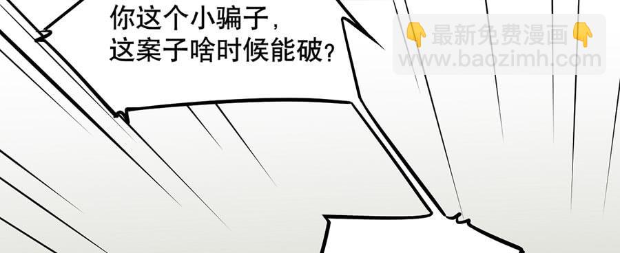 《百晓生袁七七》佛杀人（8） 第5页