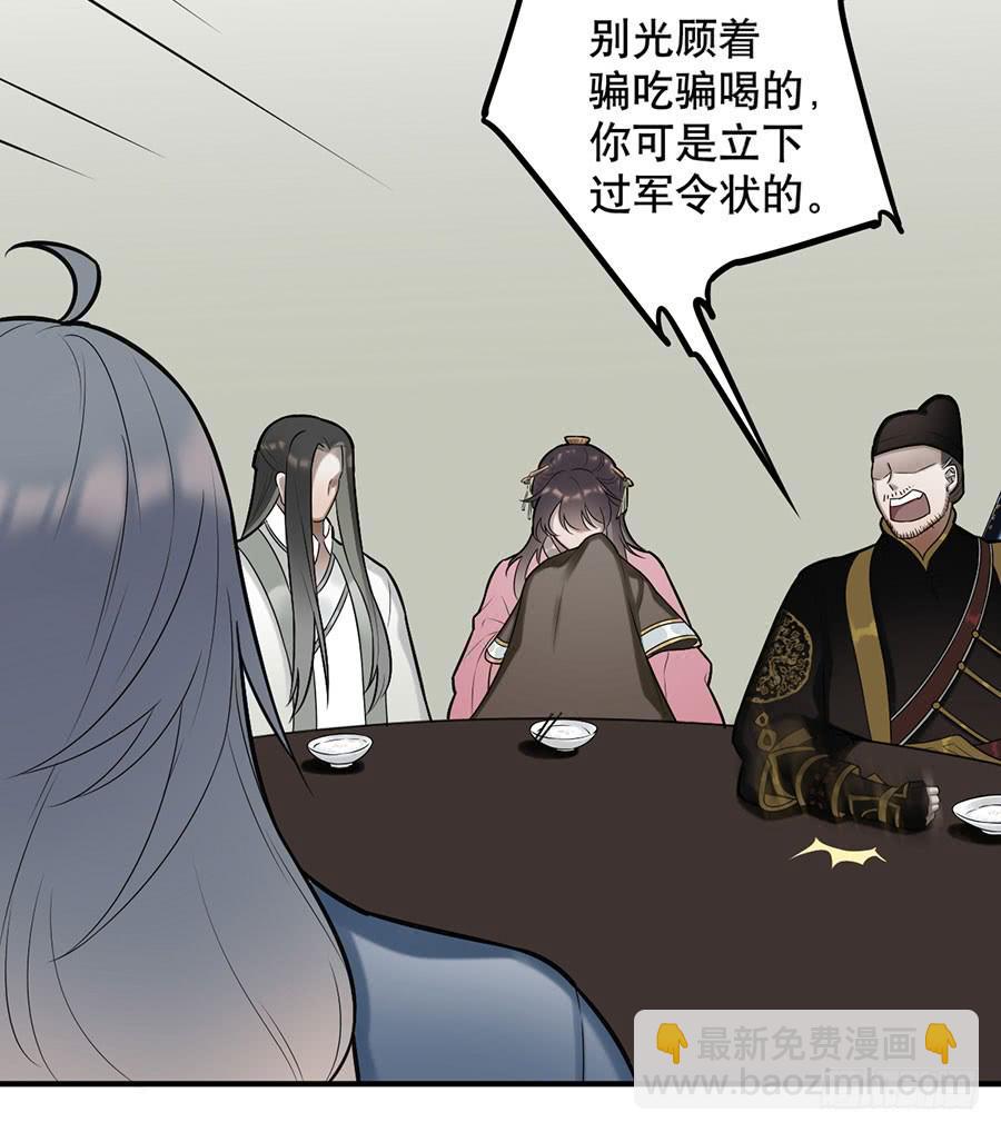 《百晓生袁七七》佛杀人（8） 第6页