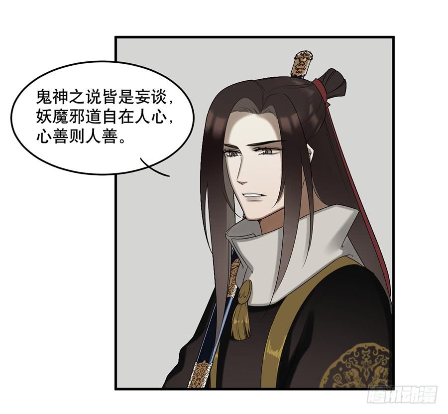 《百晓生袁七七》佛杀人（9） 第11页