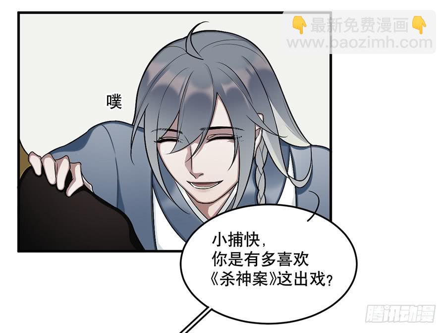 《百晓生袁七七》佛杀人（9） 第14页