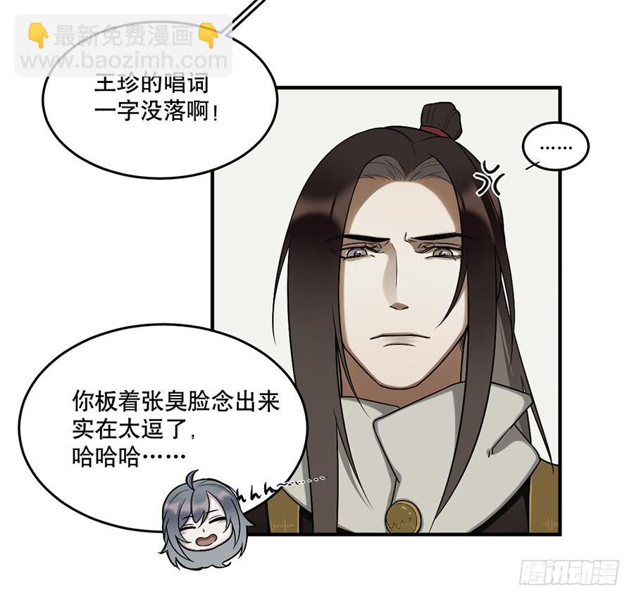 《百晓生袁七七》佛杀人（9） 第15页