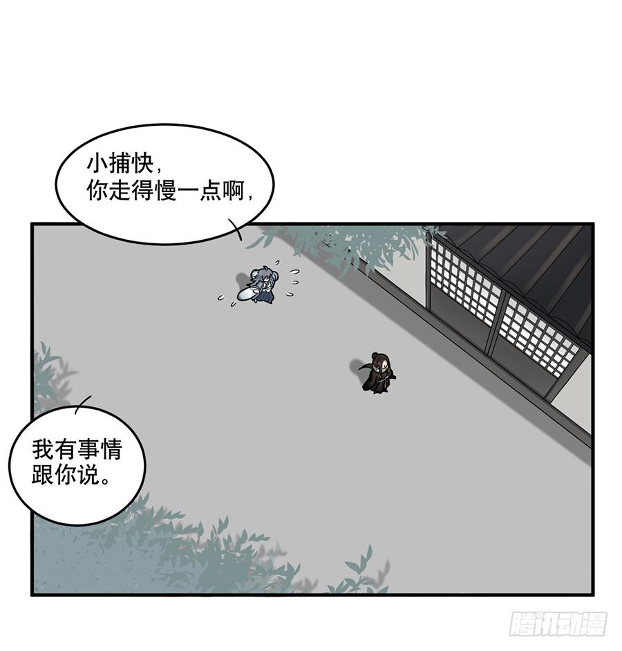 《百晓生袁七七》佛杀人（9） 第17页