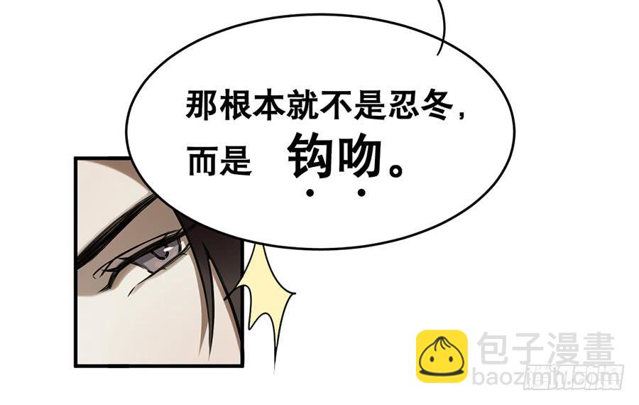 《百晓生袁七七》佛杀人（9） 第20页