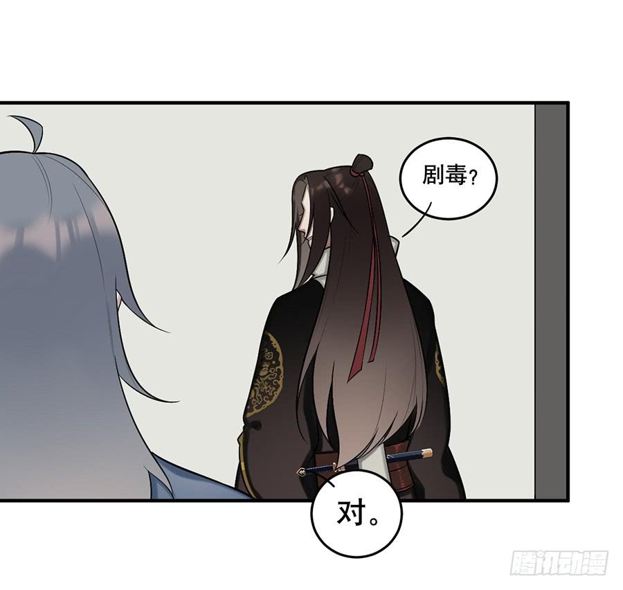 《百晓生袁七七》佛杀人（9） 第22页