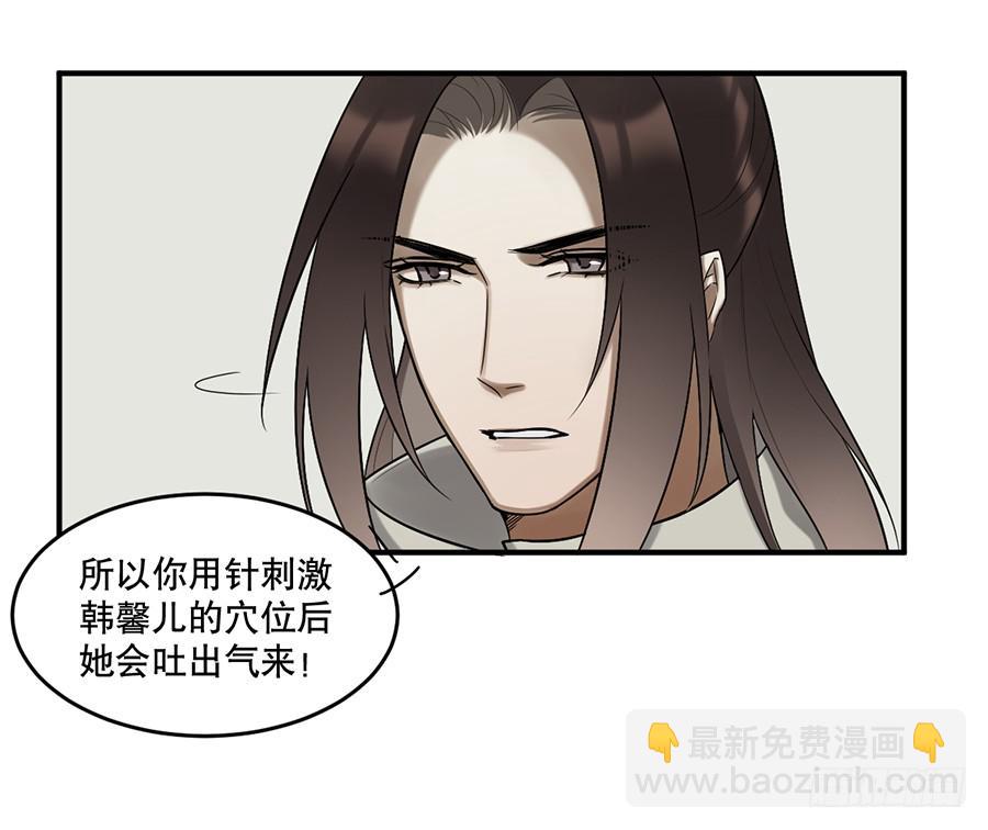 《百晓生袁七七》佛杀人（9） 第25页