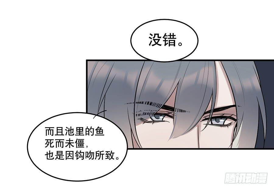 《百晓生袁七七》佛杀人（9） 第26页