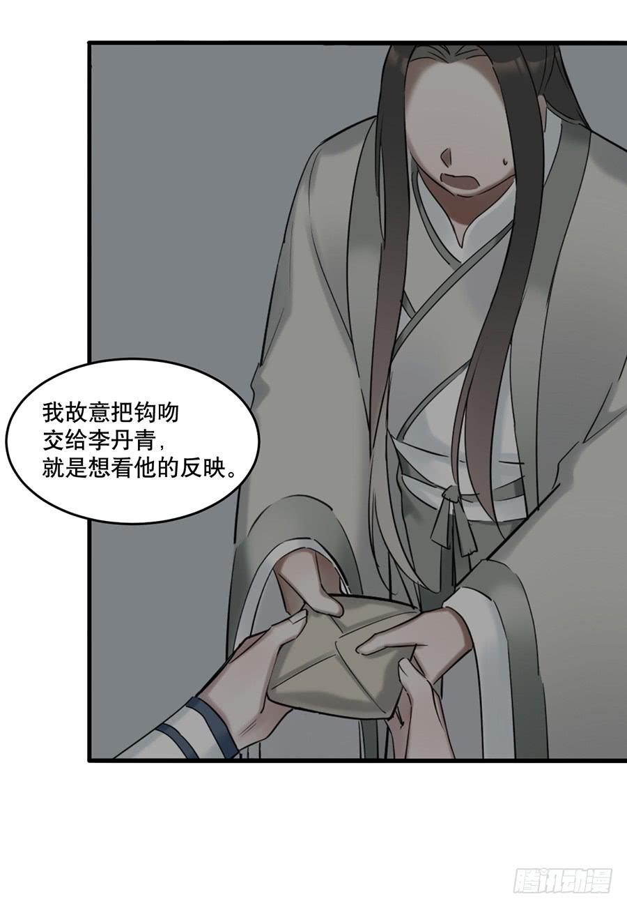 《百晓生袁七七》佛杀人（9） 第27页