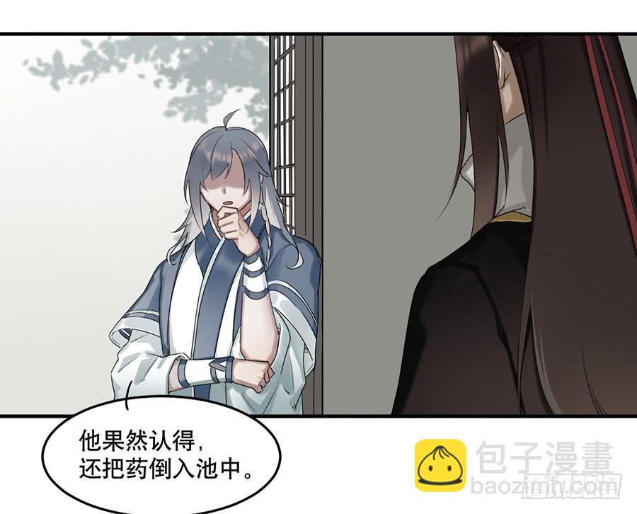 《百晓生袁七七》佛杀人（9） 第28页