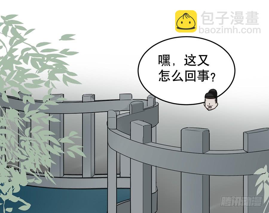 《百晓生袁七七》佛杀人（9） 第2页