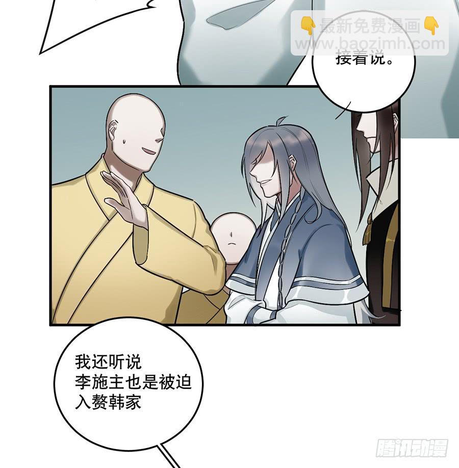 《百晓生袁七七》佛杀人（9） 第37页