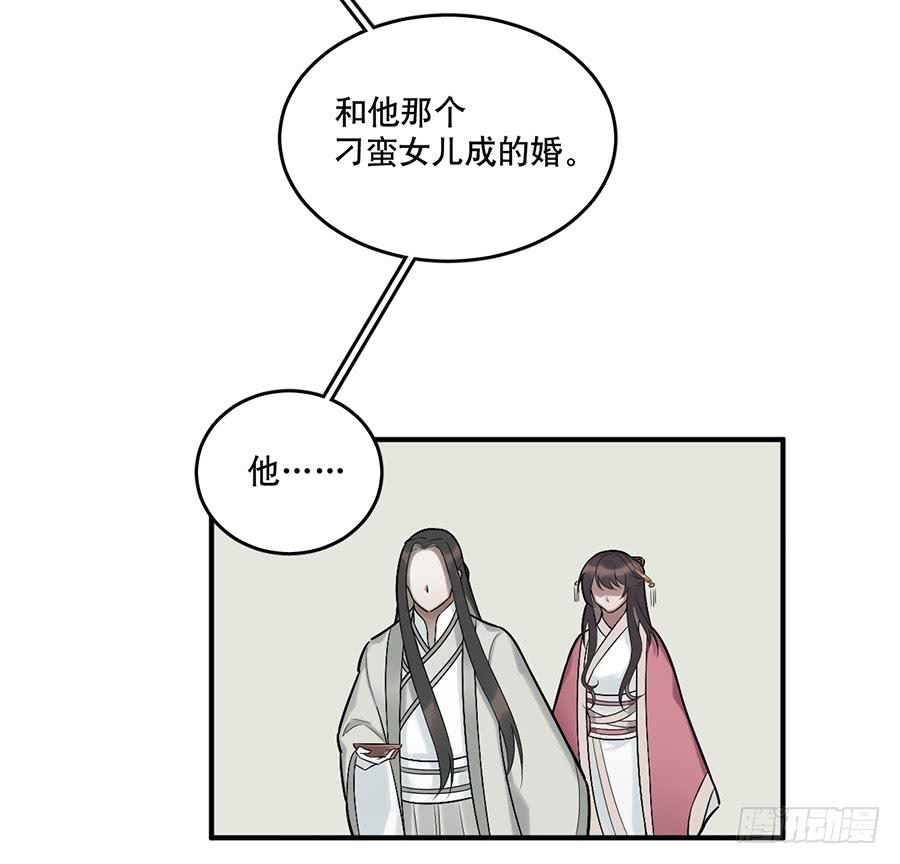 《百晓生袁七七》佛杀人（9） 第38页
