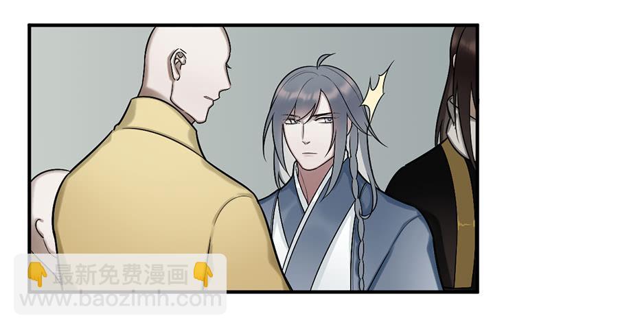《百晓生袁七七》佛杀人（9） 第39页