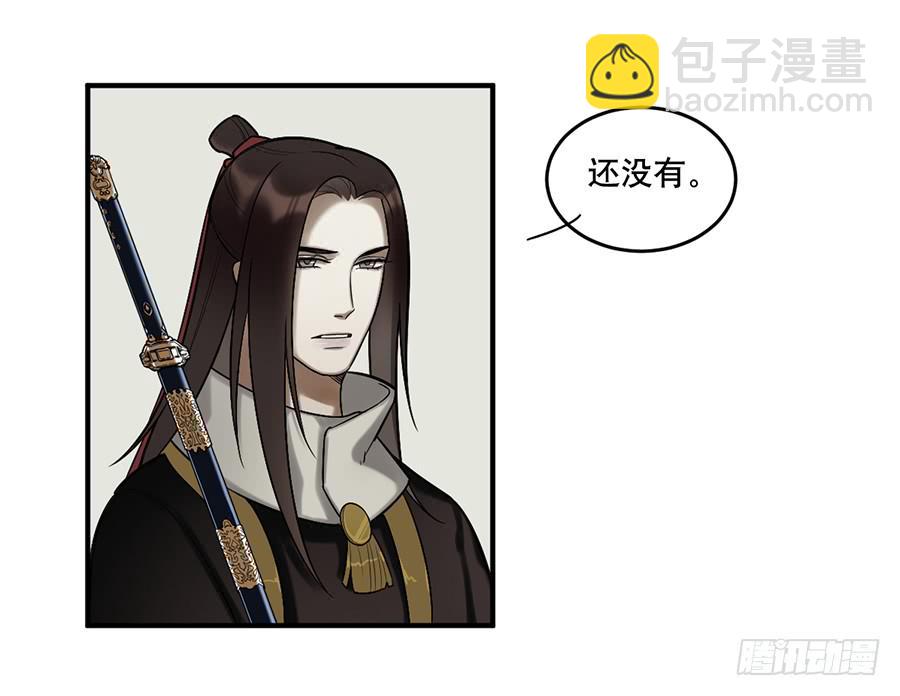 《百晓生袁七七》佛杀人（9） 第41页