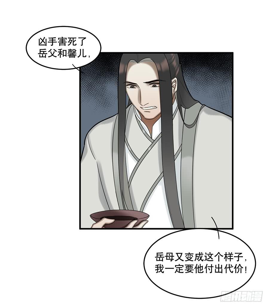 《百晓生袁七七》佛杀人（9） 第42页