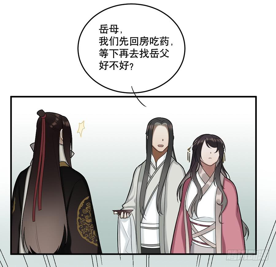 《百晓生袁七七》佛杀人（9） 第43页