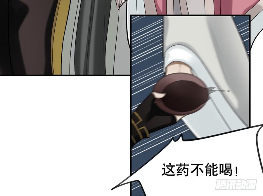 《百晓生袁七七》佛杀人（9） 第45页