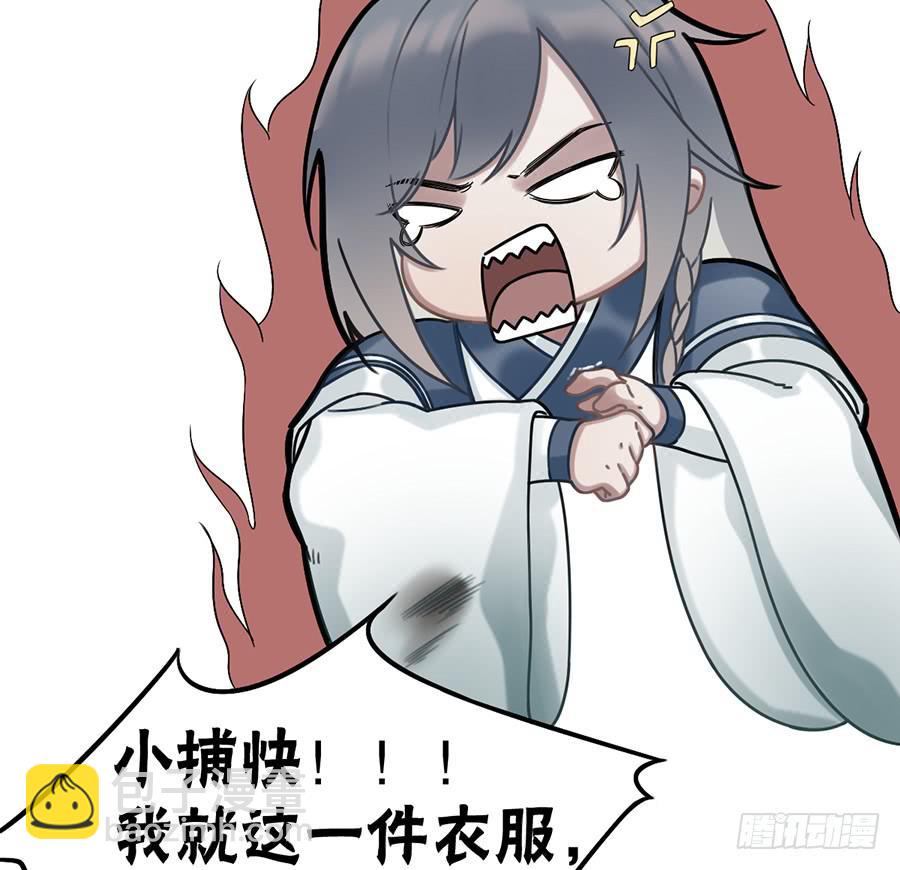 《百晓生袁七七》佛杀人（9） 第49页